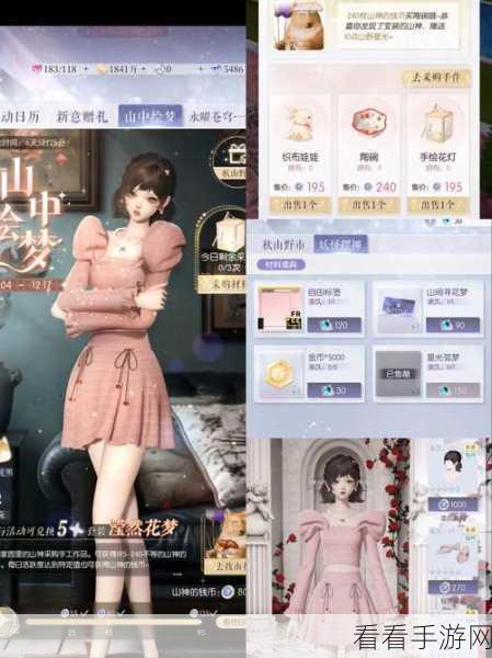 深度剖析，以闪亮之名滢然花梦套装活动的魅力与攻略