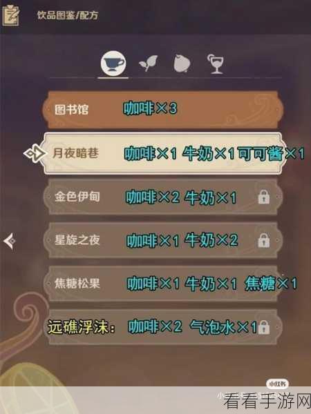 原神曲生酌微梦之星旋之夜配方大揭秘