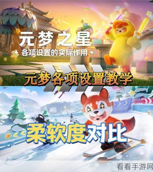 元梦之星墙势入场模式玩法全攻略