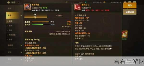 DNF 神秘杀猪刀，武器探秘与攻略指南