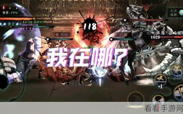 影之刃 3 修罗塔 18 层生存秘籍大揭秘