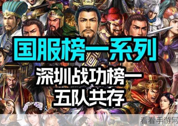 三国志战略版，2024 恢复类战法巅峰对决，谁能称雄？