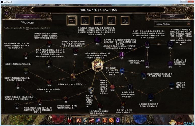 探秘<最后纪元>，解锁转职技能的终极秘籍
