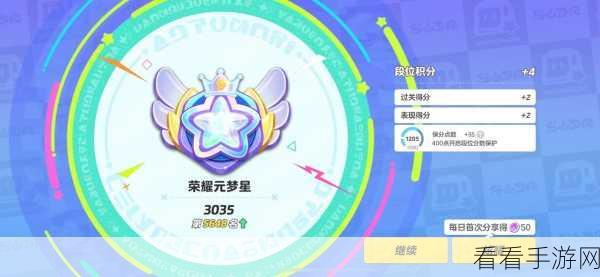 元梦之星段位大揭秘，排列顺序与精彩对决细节