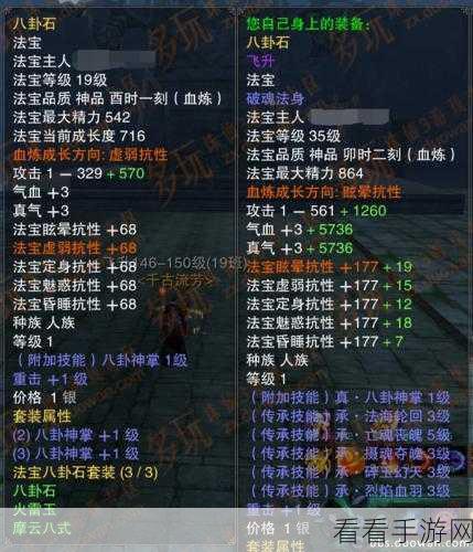 诛仙 3 法宝血炼秘籍大揭秘