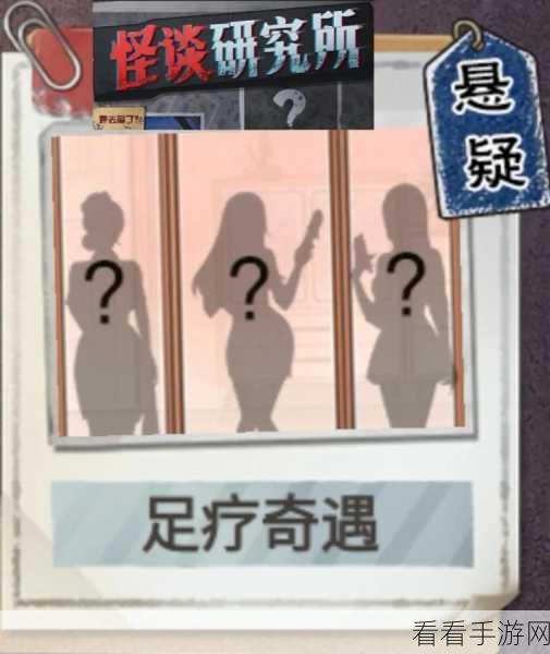 怪谈研究所汽车人报恩通关秘籍大揭秘