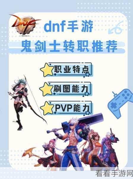 DNF 男鬼剑与暗夜职业平衡深度剖析