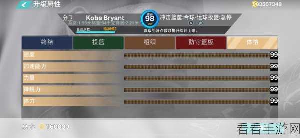 NBA2K25 配置全解析，畅玩篮球巅峰对决