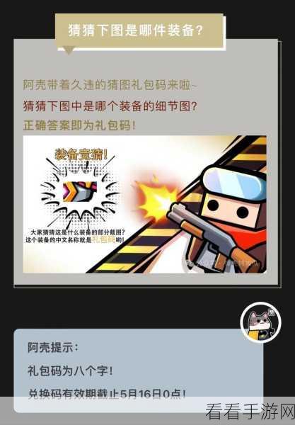 2024 最新晶核 41 个礼包码大揭秘
