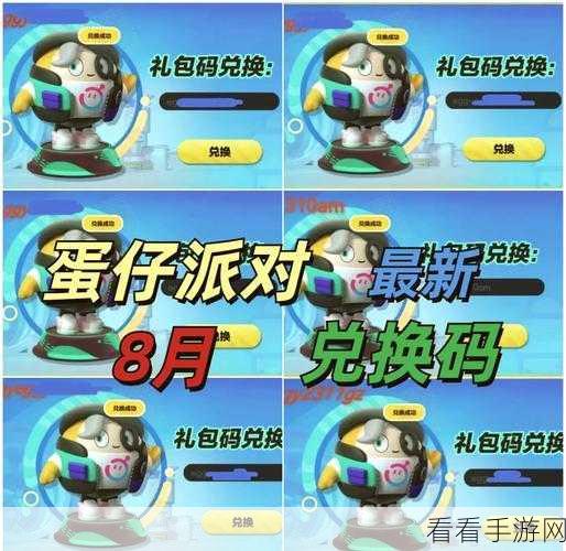 2024 派对之星兑换码全揭秘！惊喜福利等你拿
