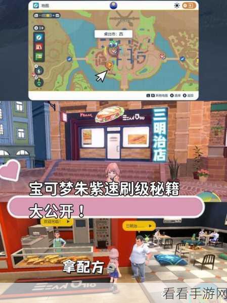 宝可梦朱紫，超详细换衣秘籍大公开