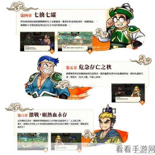 热血三国志乱世风云，畅玩必备配置全解析