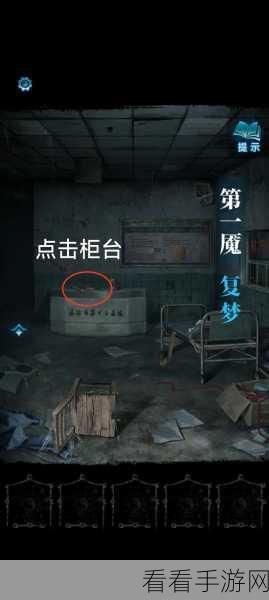 纸嫁衣 6 千秋魇第一章通关秘籍大揭秘