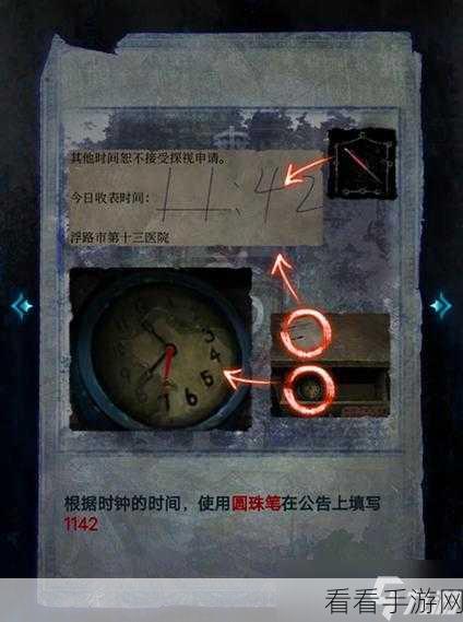 纸嫁衣 6 千秋魇第一章通关秘籍大揭秘