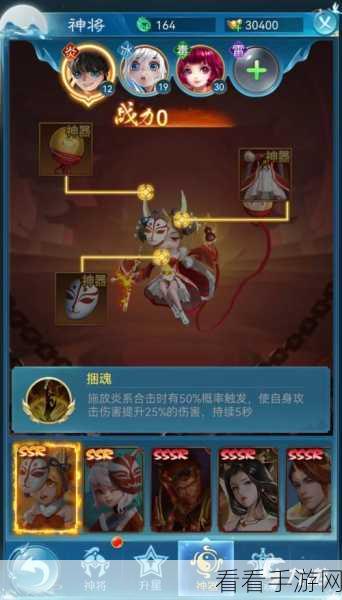 凡人神将传，神将搭配秘籍大揭秘