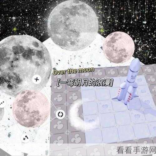 摩尔庄园航天飞行器兑换秘籍大揭秘