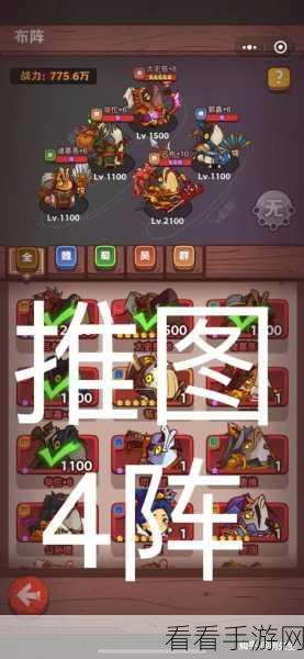 咸鱼之王副本关卡，无敌阵容震撼来袭