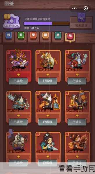 咸鱼之王副本关卡，无敌阵容震撼来袭