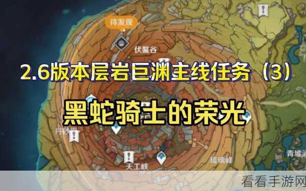 原神探秘，黑蛇骑士的荣光触发秘籍大公开
