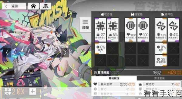 少前云图计划，深度解析希安属性技能