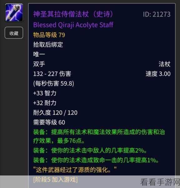 魔兽世界怀旧服，神圣其拉战锤深度解析，你真的了解它吗？