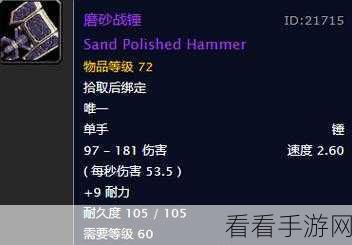 魔兽世界怀旧服，神圣其拉战锤深度解析，你真的了解它吗？
