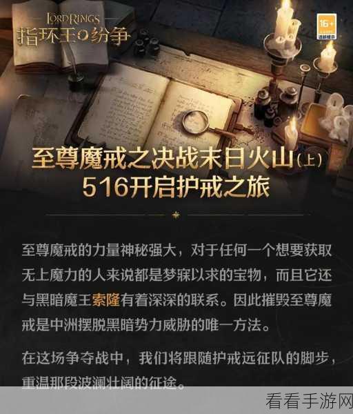 指环王纷争新手必读，畅玩秘籍大揭秘