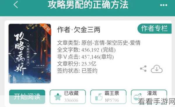 逃离病娇，深度解析剧情与攻略秘籍