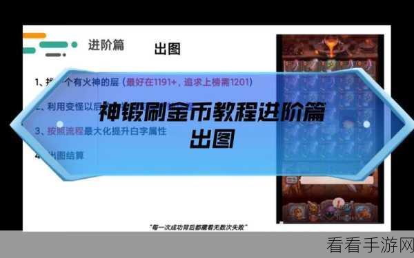 神锻之地金币疯狂速刷秘籍大公开