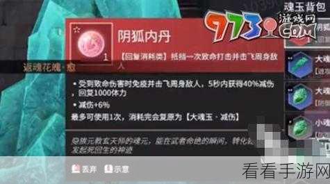 永劫无间手游，深度揭秘返魂花魄的获取秘籍