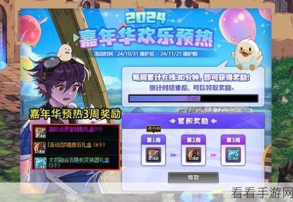 DNF 2024 嘉年华，惊喜活动全揭秘，精彩细节不容错过！