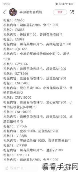 震撼！新世界狂欢永久 100 抽兑换码大揭秘