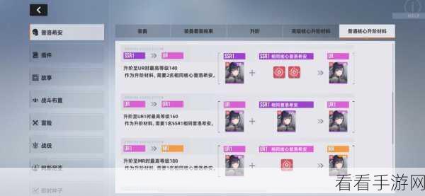 探秘星链计划未来少女伊奥莱特的神秘技能