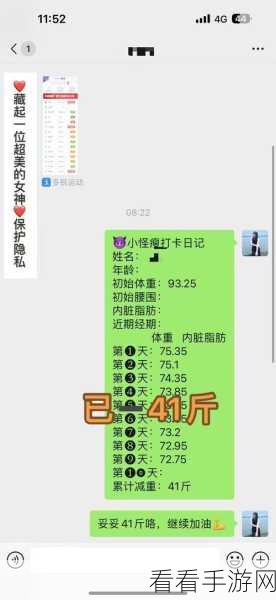 破解女生体重之谜，就挺秃然的通关秘籍
