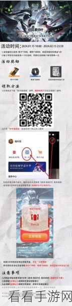 2024 战双帕弥什兑换码全攻略，惊喜不断！