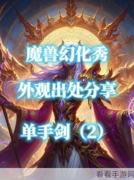 魔兽世界怀旧服，塞卡尔之握的深度解析与实战价值