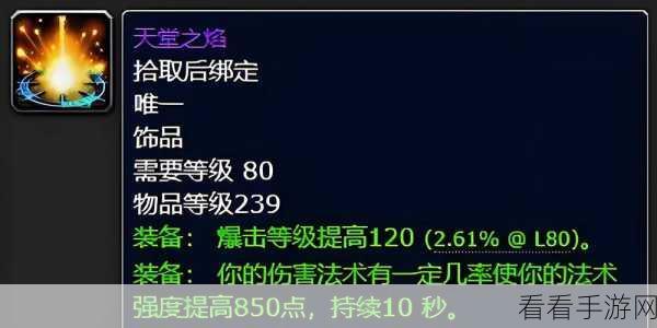 魔兽世界怀旧服，塞卡尔之握的深度解析与实战价值