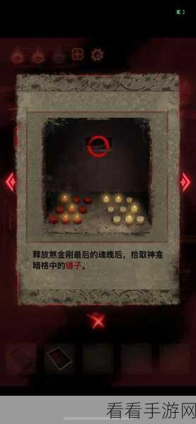 纸嫁衣 2 第五章，终极宝石获取秘籍大揭秘