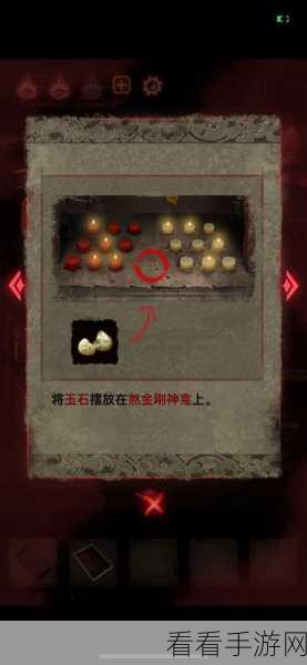 纸嫁衣 2 第五章，终极宝石获取秘籍大揭秘