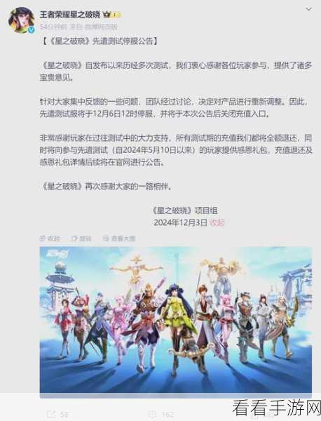 星之破晓，首充角色礼包精准抉择指南