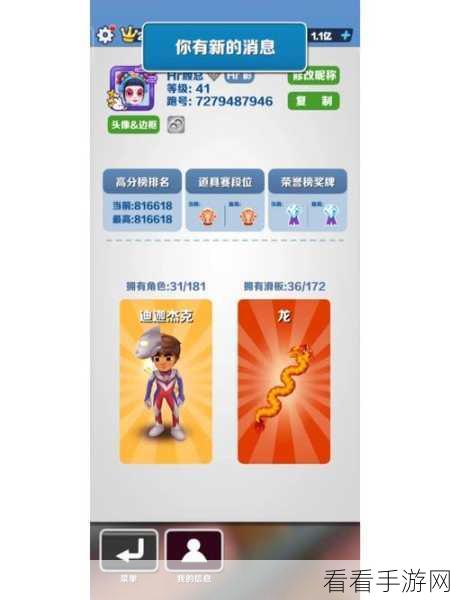 地铁跑酷，轻松斩获海量钥匙秘籍大公开