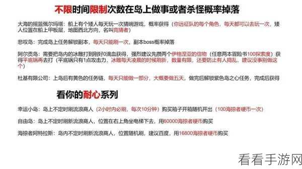 探秘命运方舟，亡者之谷岛之心获取秘籍