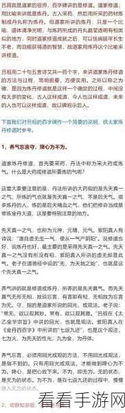 上古宗门弟子悟性飙升秘籍——全面解析提升之道