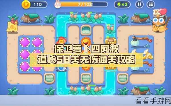 保卫萝卜 4 阿波道长 53 关通关秘籍大揭秘