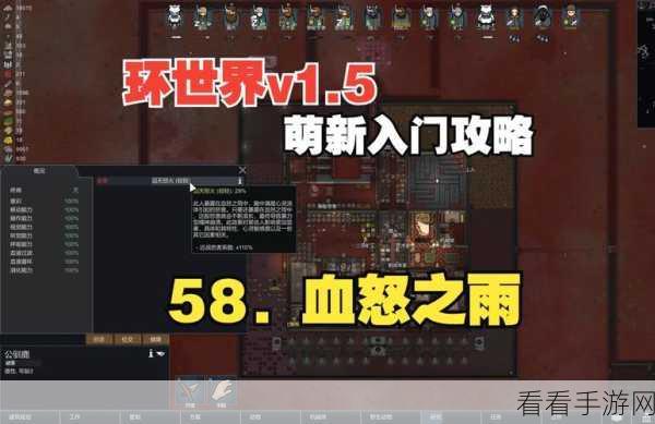 环世界黑屏闪退不再愁！超实用解决秘籍