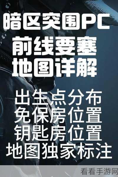 暗区突围国际服中文设置秘籍大公开