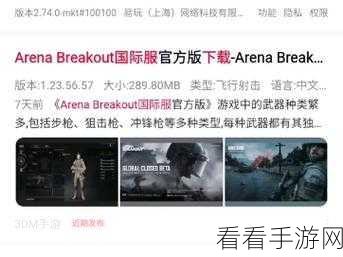 暗区突围国际服中文设置秘籍大公开
