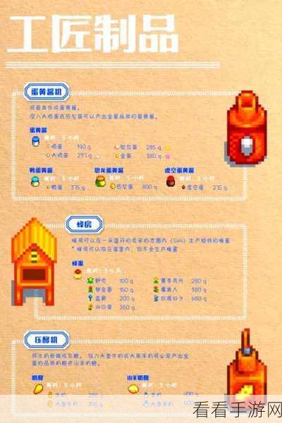 星露谷物语筒仓建造秘籍，轻松搞定的详细攻略