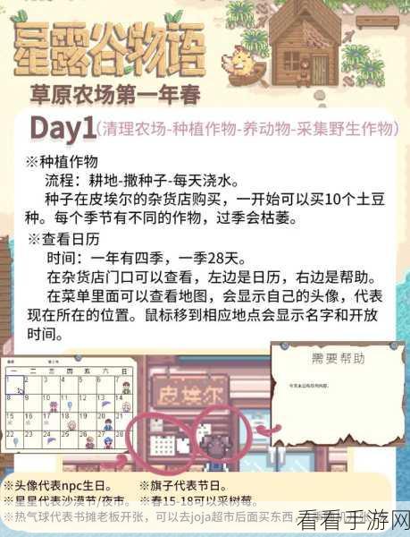 星露谷物语筒仓建造秘籍，轻松搞定的详细攻略