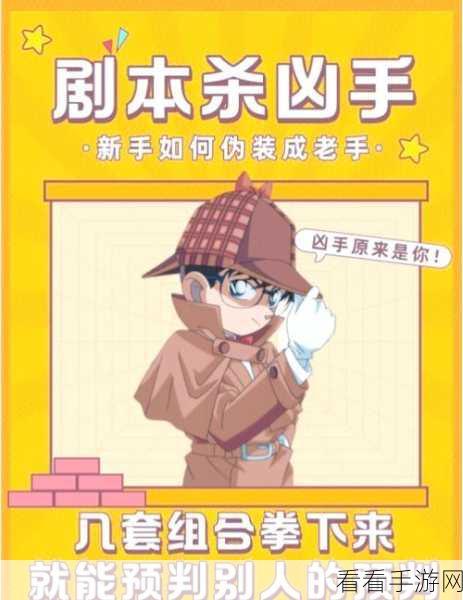凶手找了没？第二十四关通关秘籍大揭秘